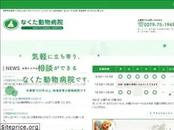 Sites similar to nakuta.co.jp
