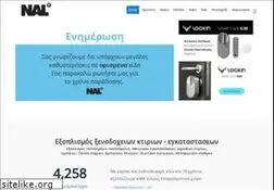 Sites similar to nal.gr