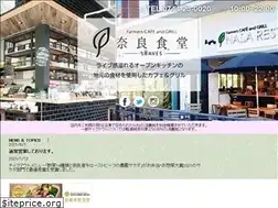 Sites similar to nala-shokudo.jp