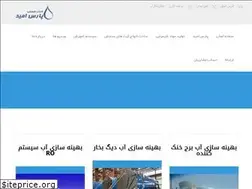 Sites similar to nalco.ir