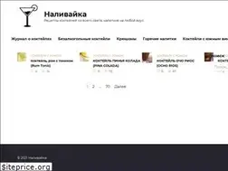 Sites similar to nalivajka.ru