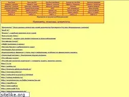 Sites similar to nalog-art.narod.ru