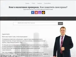 Sites similar to nalog-blog.ru
