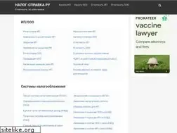 Sites similar to nalog-spravka.ru