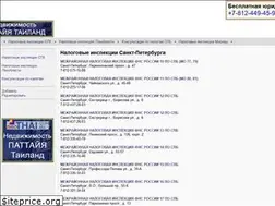 Sites similar to nalogovaya-spb.ru