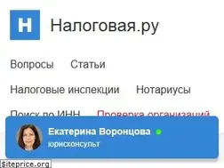 Sites similar to nalogovaya.ru
