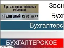 Sites similar to nalogsovetnik.ru