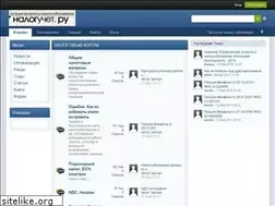 Sites similar to naloguchet.ru