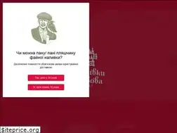 Sites similar to nalyvky.com
