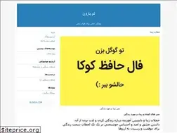 Sites similar to nam-baron.blogfa.com