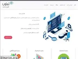 Sites similar to nama-web.ir