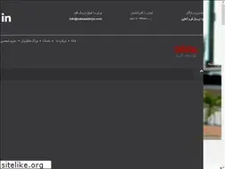 Sites similar to namaadarya.com
