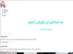 Sites similar to namaadiran.com