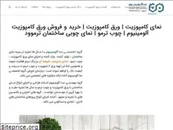Sites similar to namaaluminium.com