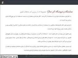 Sites similar to namaarastore.ir