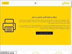 Sites similar to namabar.com