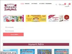 Sites similar to namabooks.gr