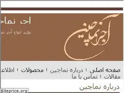 Sites similar to namachin.ir