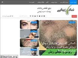 Sites similar to namadezibayi.com