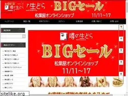 Sites similar to namadora.jp