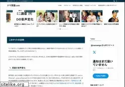 Sites similar to namaeigo.com