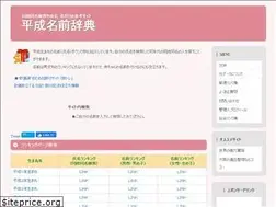 Sites similar to namaejiten.com