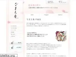 Sites similar to namaekou.jp