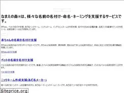 Sites similar to namaenomori.com
