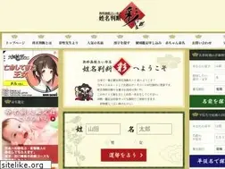 Sites similar to namaeuranai.biz