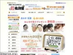 Sites similar to namaeuta.com