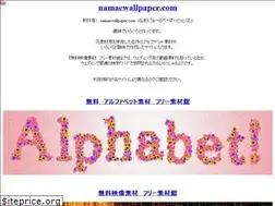 Sites similar to namaewallpaper.com