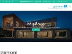 Sites similar to namagolshan.ir