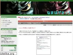 Sites similar to namahage.ne.jp