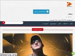 Sites similar to namahang.net