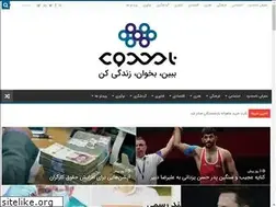 Sites similar to namahdoud.ir