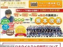 Sites similar to namaisekkotsuin.com