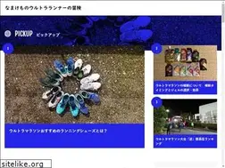 Sites similar to namakemonoultrarunner.com