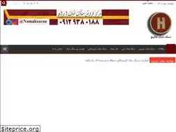 Sites similar to namakfroosh.ir