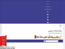 Sites similar to namakmarket.blogfa.com