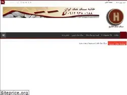 Sites similar to namaksaraa.ir