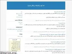 Sites similar to namaleather.blogfa.com