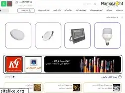 Sites similar to namalight.ir