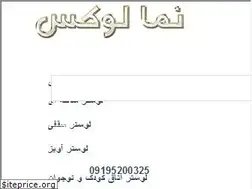 Sites similar to namalux.com