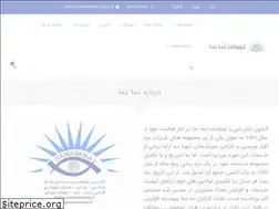 Sites similar to namanema.ir