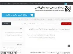 Sites similar to namani.ir