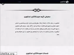 Sites similar to namanovin.ir