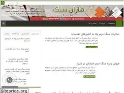 Sites similar to namasangin.ir