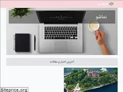 Sites similar to namasho.com