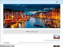 Sites similar to namasho.ir