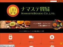 Sites similar to namasteboueki.com